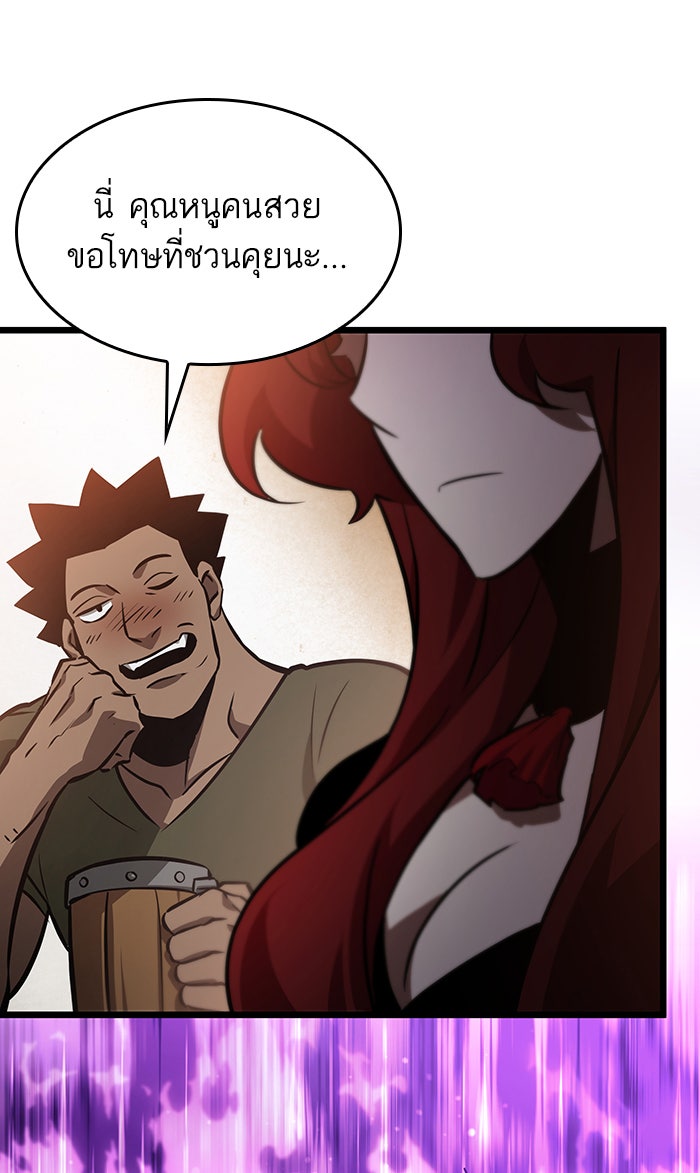 หลังวันสิ้นโลก - หน้า 47