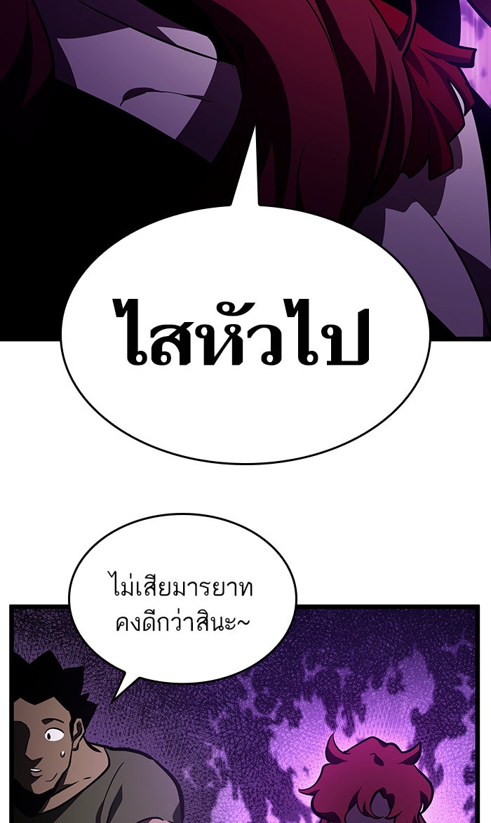 หลังวันสิ้นโลก - หน้า 49