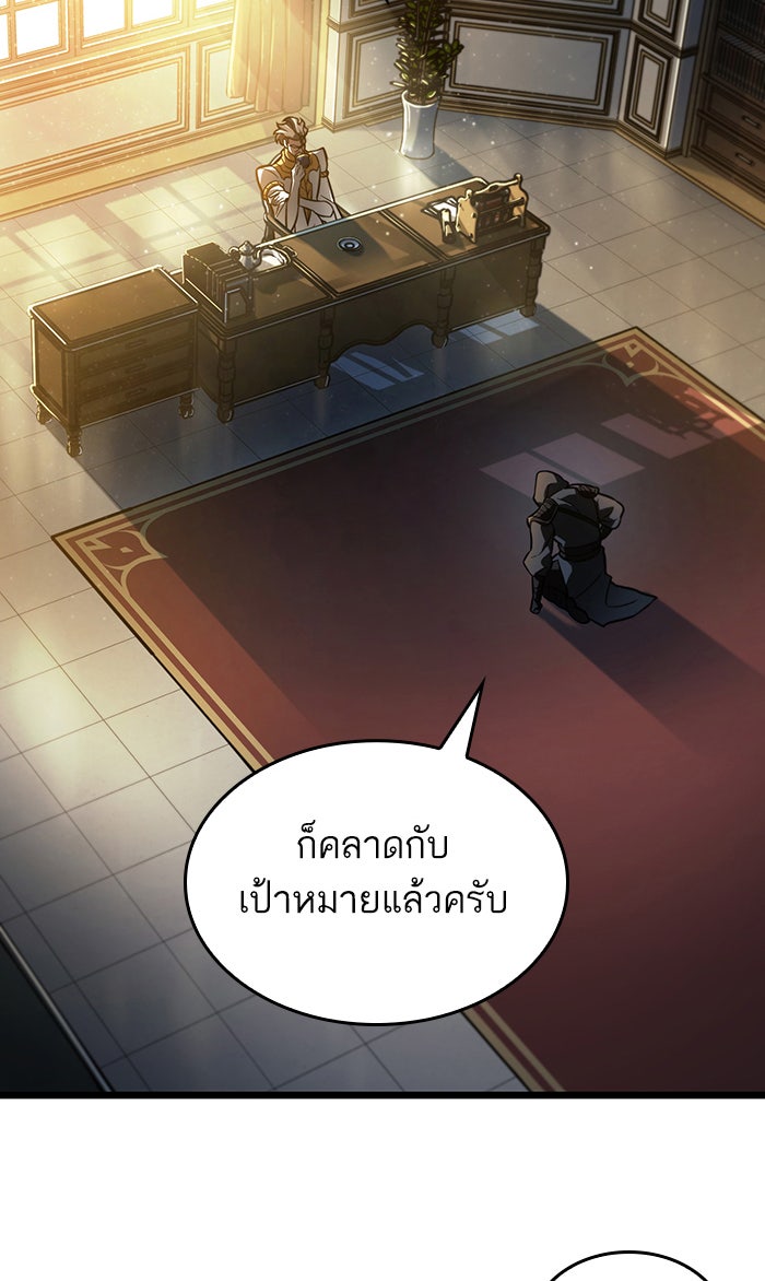 หลังวันสิ้นโลก - หน้า 5