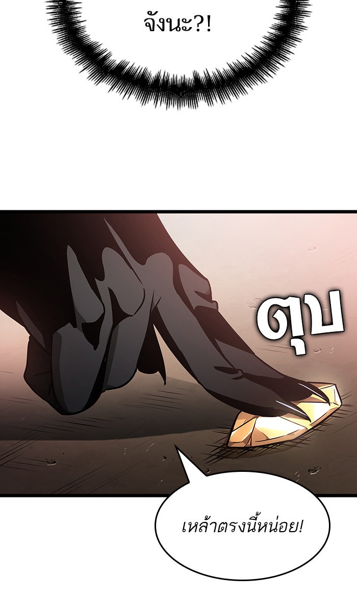 หลังวันสิ้นโลก - หน้า 52