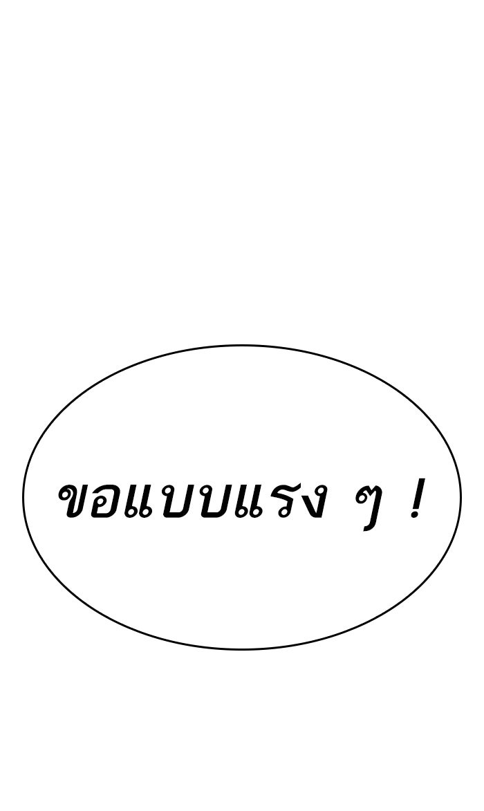 หลังวันสิ้นโลก - หน้า 53