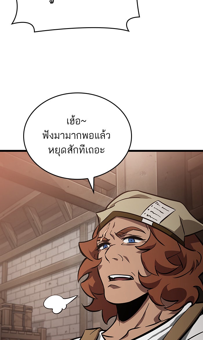 หลังวันสิ้นโลก - หน้า 58