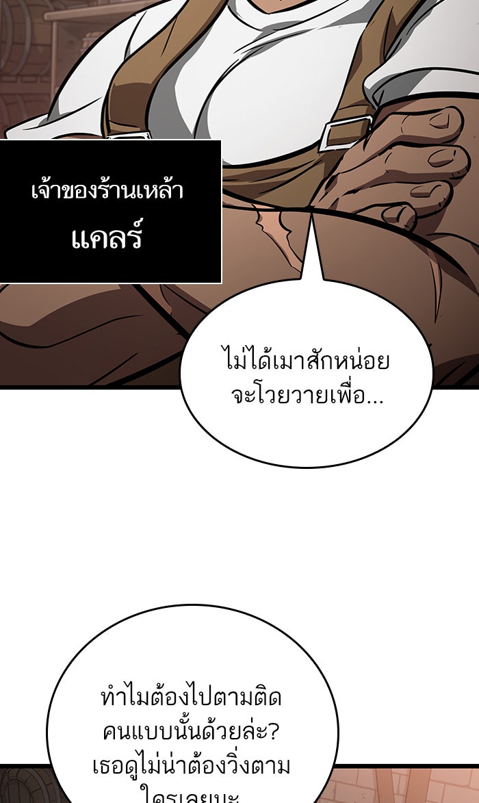 หลังวันสิ้นโลก - หน้า 59