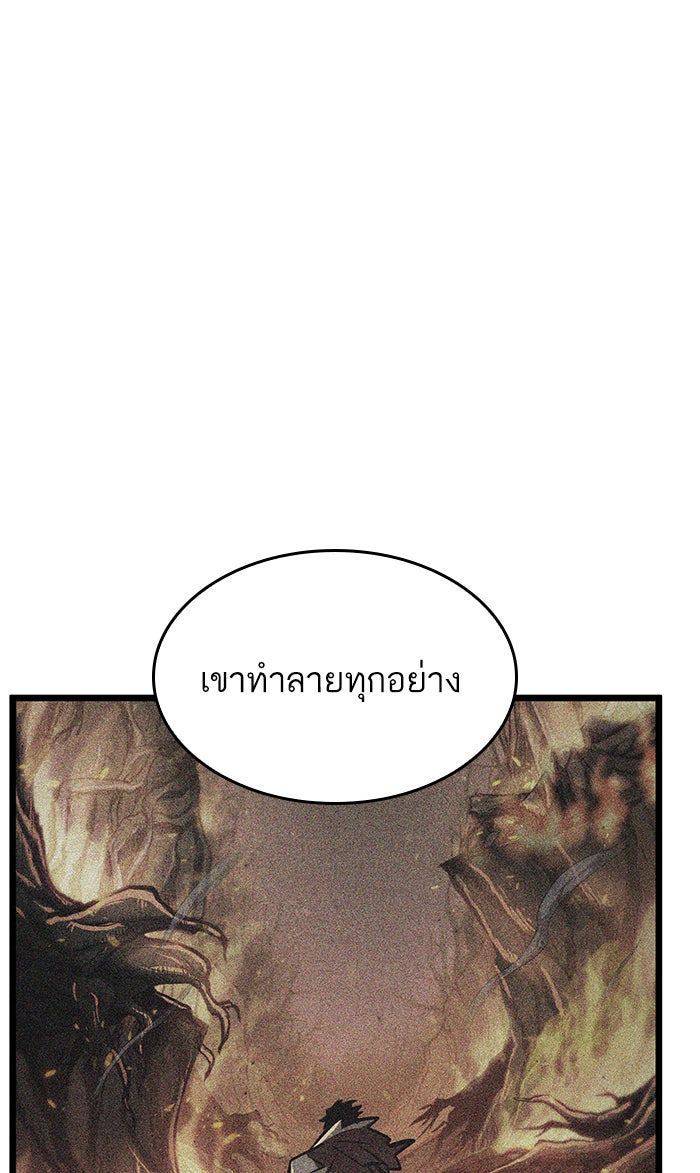 หลังวันสิ้นโลก - หน้า 63
