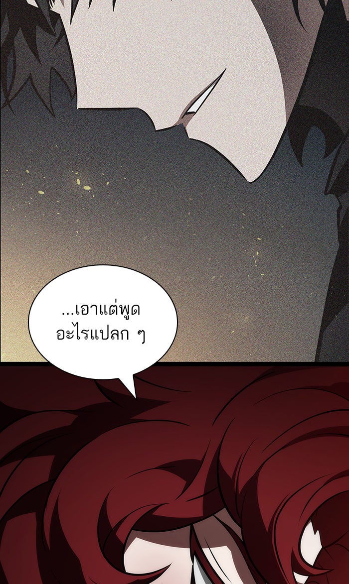 หลังวันสิ้นโลก - หน้า 67