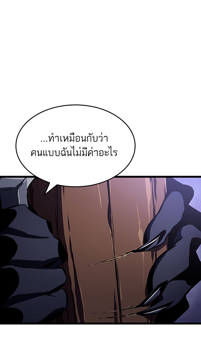 หลังวันสิ้นโลก - หน้า 77