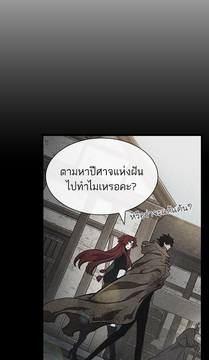 หลังวันสิ้นโลก - หน้า 80