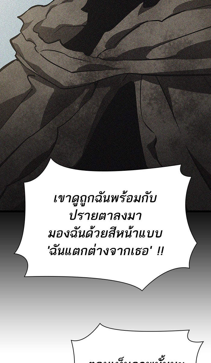 หลังวันสิ้นโลก - หน้า 82