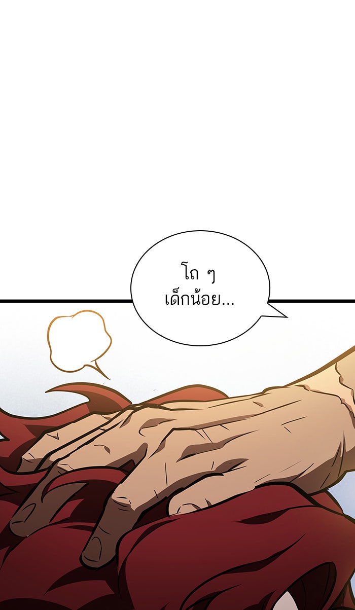 หลังวันสิ้นโลก - หน้า 84
