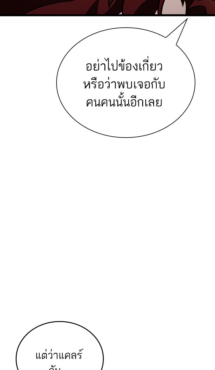 หลังวันสิ้นโลก - หน้า 85