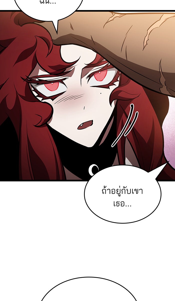 หลังวันสิ้นโลก - หน้า 86