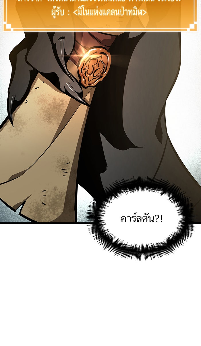 หลังวันสิ้นโลก - หน้า 94