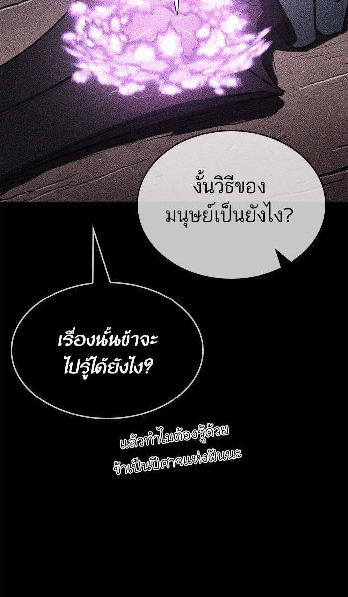 หลังวันสิ้นโลก - หน้า 102