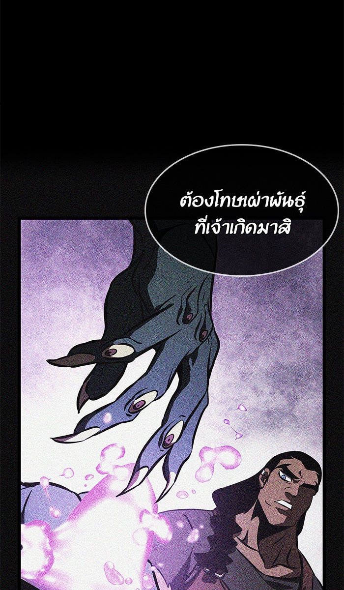 หลังวันสิ้นโลก - หน้า 103