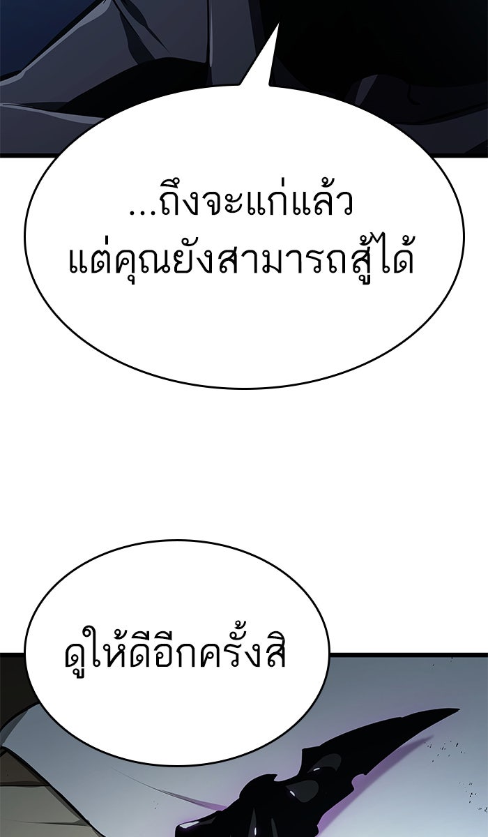 หลังวันสิ้นโลก - หน้า 110