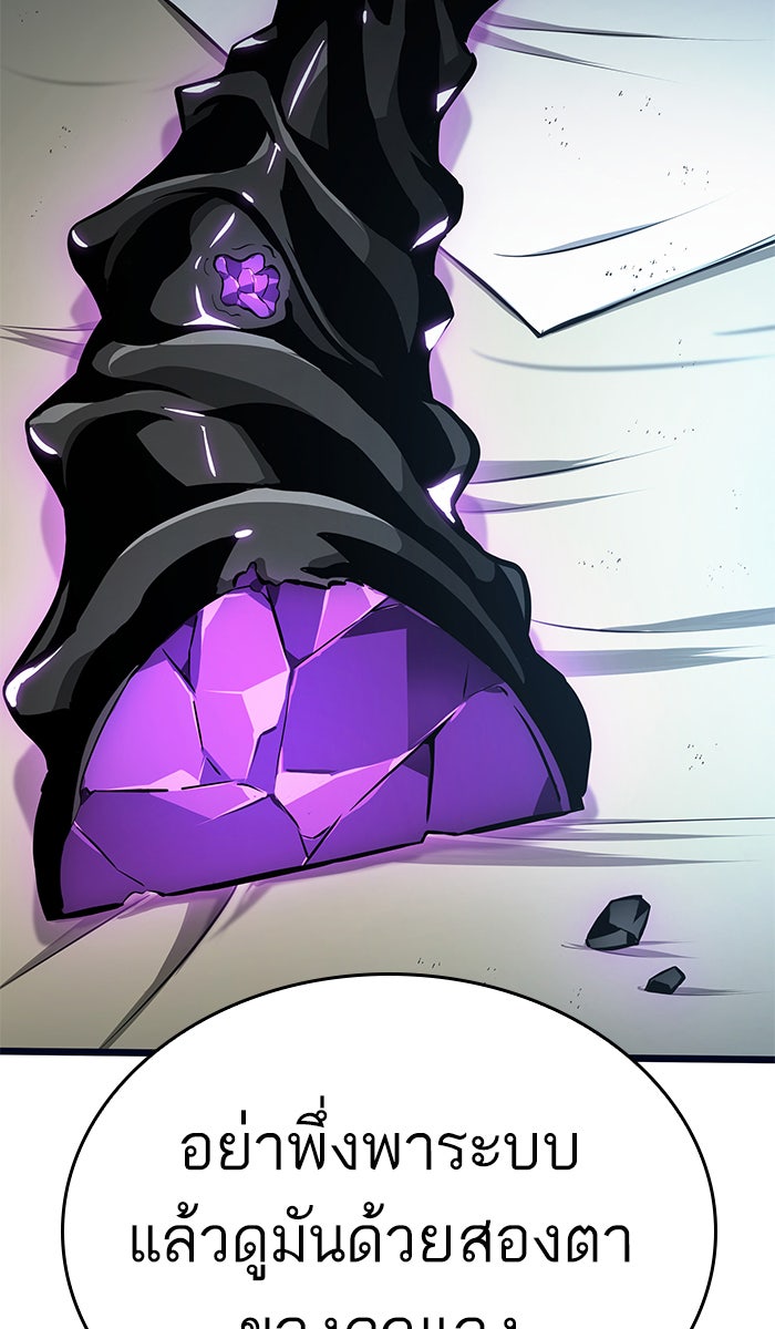 หลังวันสิ้นโลก - หน้า 111