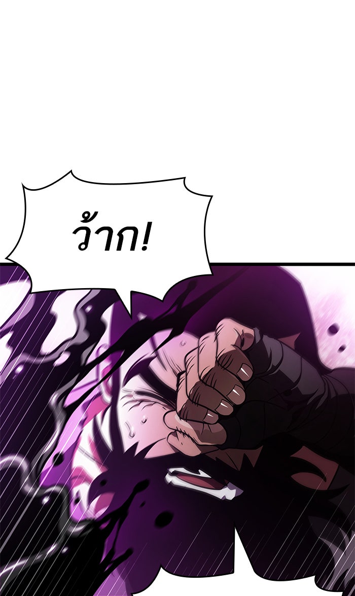 หลังวันสิ้นโลก - หน้า 12