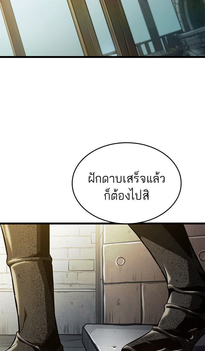 หลังวันสิ้นโลก - หน้า 128