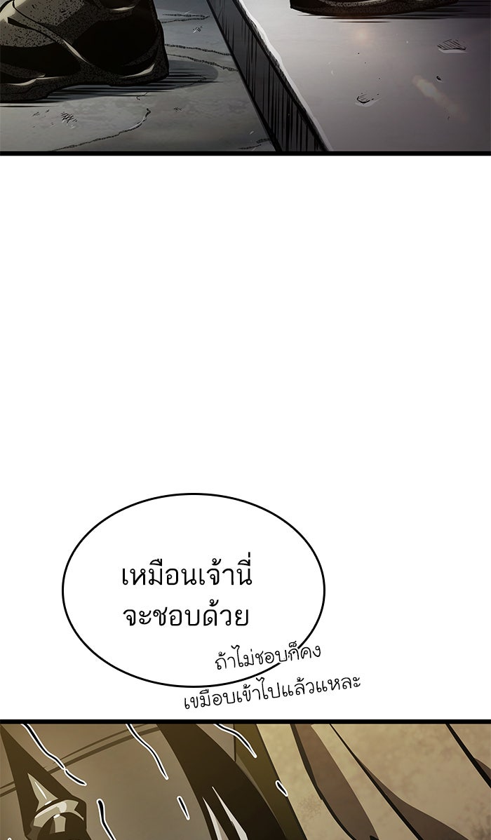 หลังวันสิ้นโลก - หน้า 129
