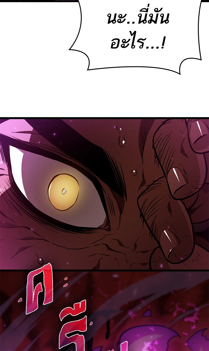 หลังวันสิ้นโลก - หน้า 13