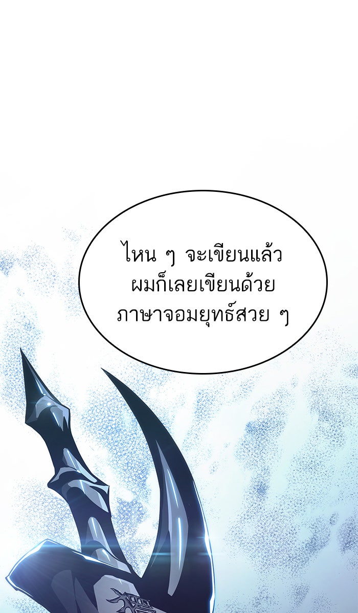 หลังวันสิ้นโลก - หน้า 133
