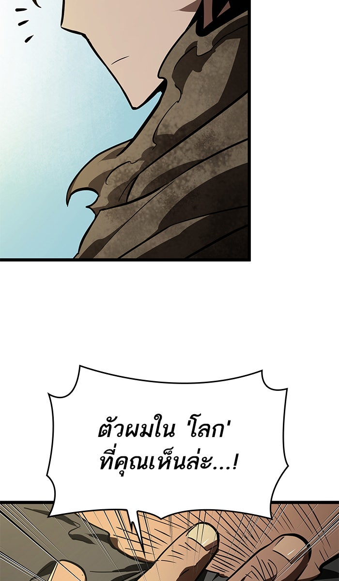 หลังวันสิ้นโลก - หน้า 140