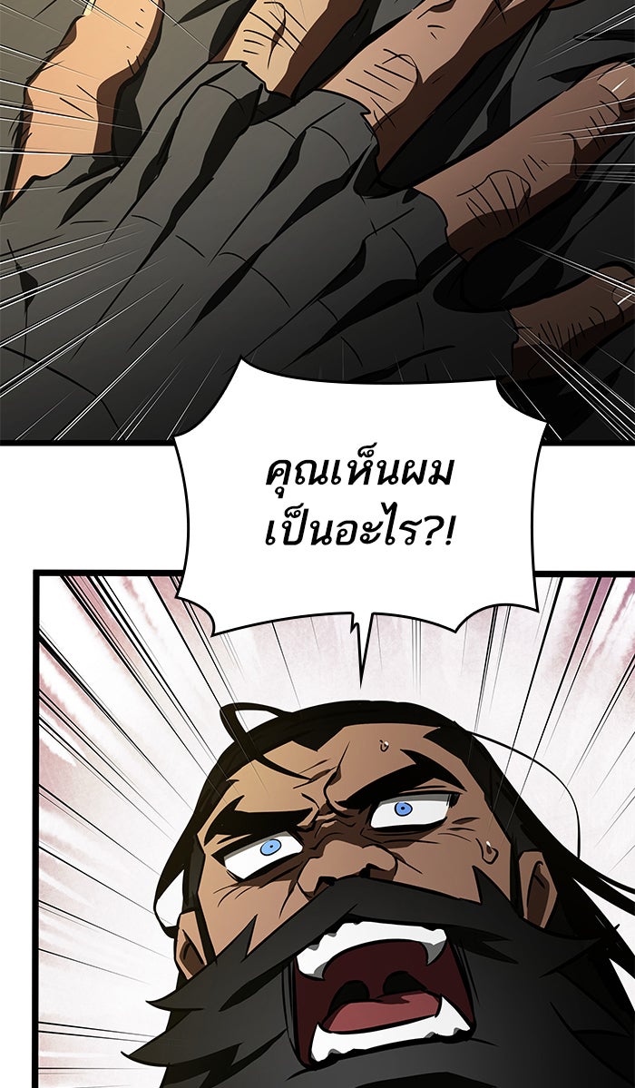 หลังวันสิ้นโลก - หน้า 141
