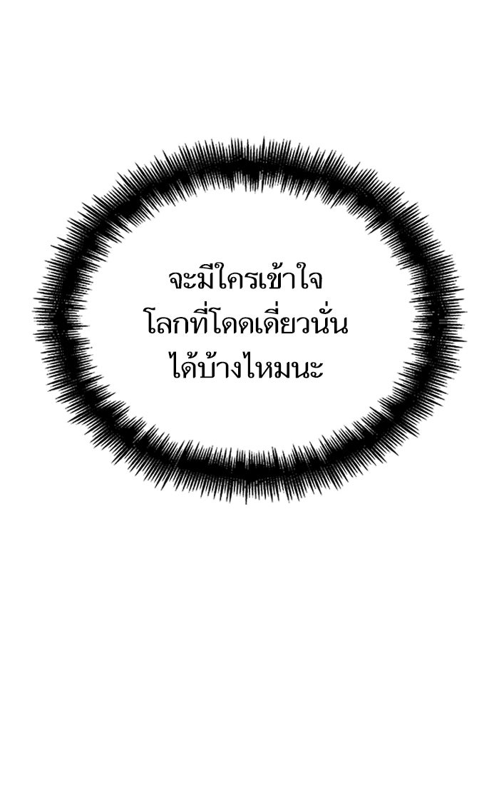 หลังวันสิ้นโลก - หน้า 148