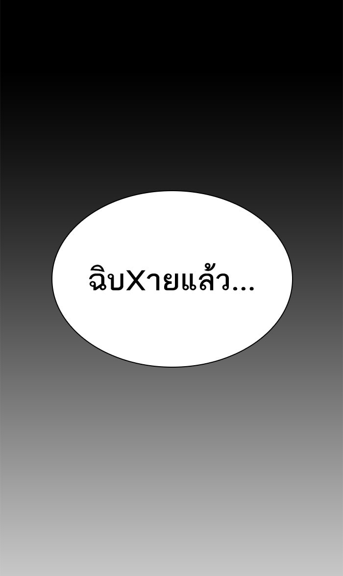 หลังวันสิ้นโลก - หน้า 16
