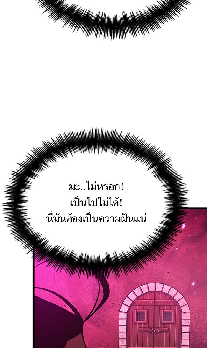 หลังวันสิ้นโลก - หน้า 24