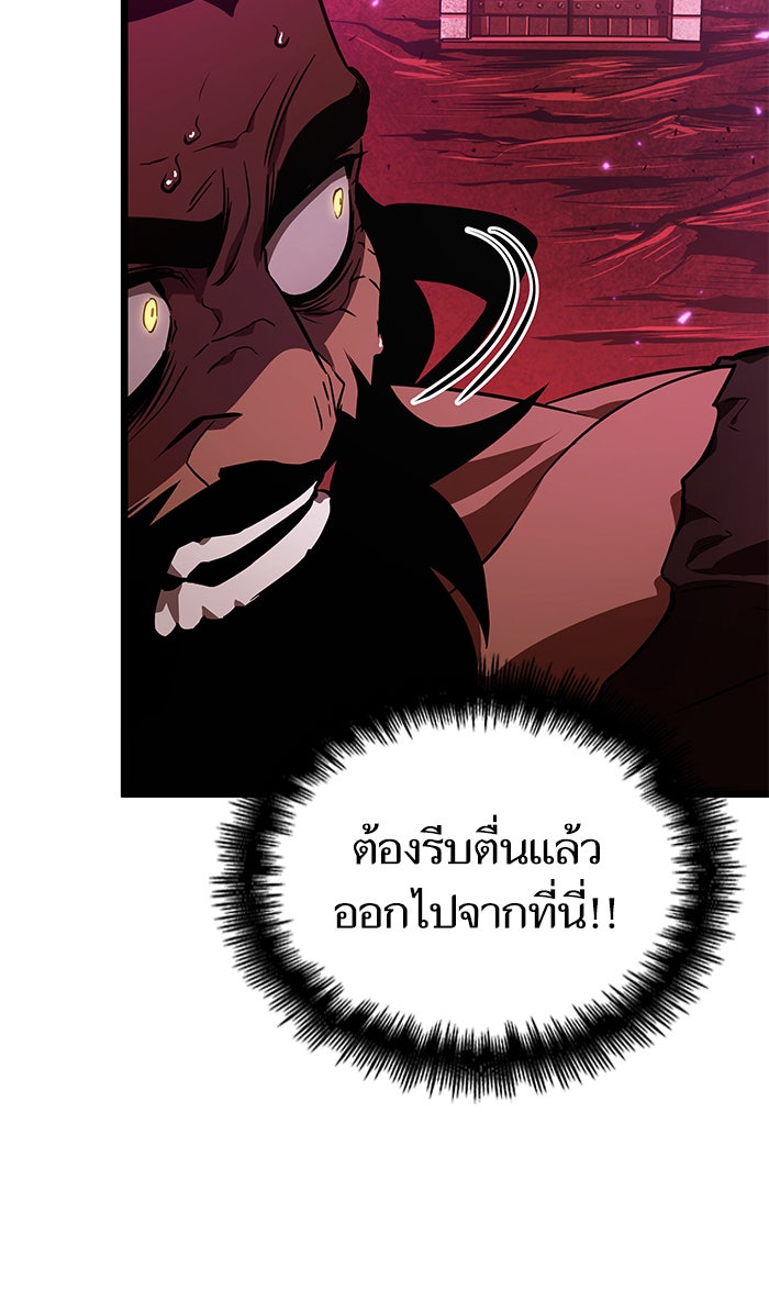 หลังวันสิ้นโลก - หน้า 25