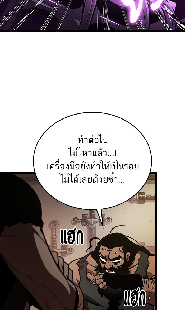หลังวันสิ้นโลก - หน้า 3