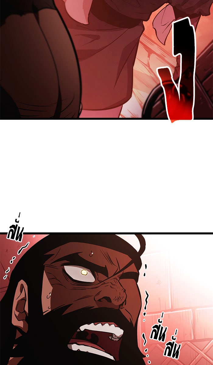 หลังวันสิ้นโลก - หน้า 32