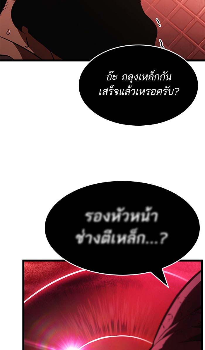 หลังวันสิ้นโลก - หน้า 33