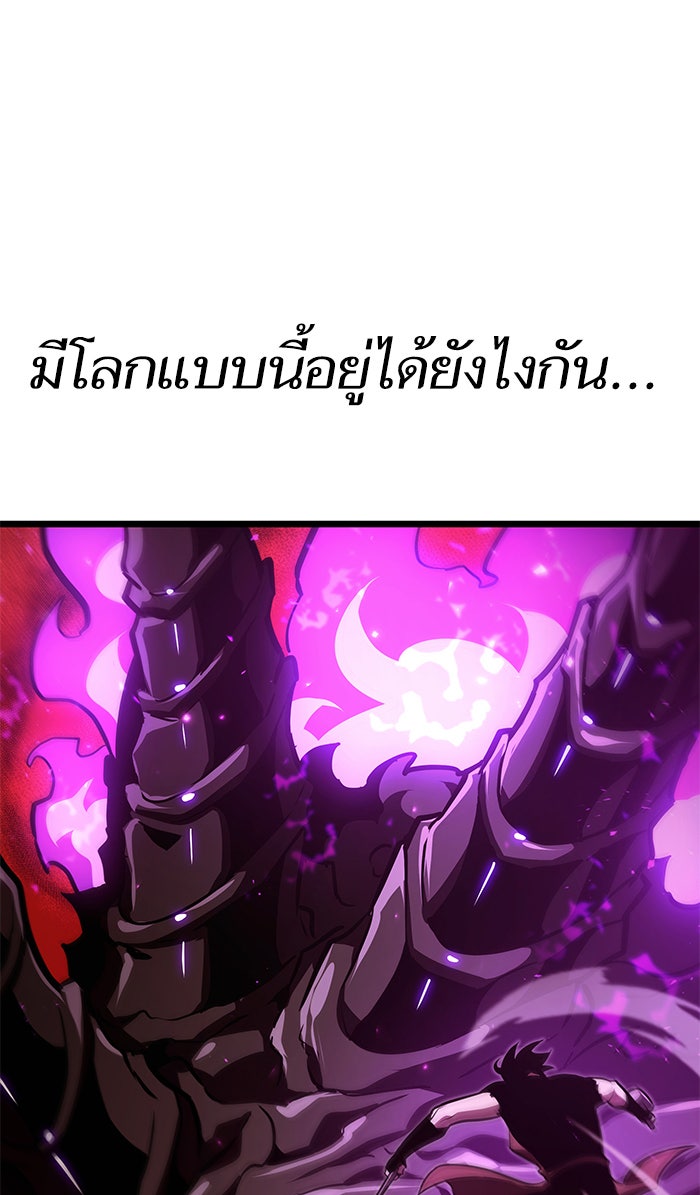 หลังวันสิ้นโลก - หน้า 39