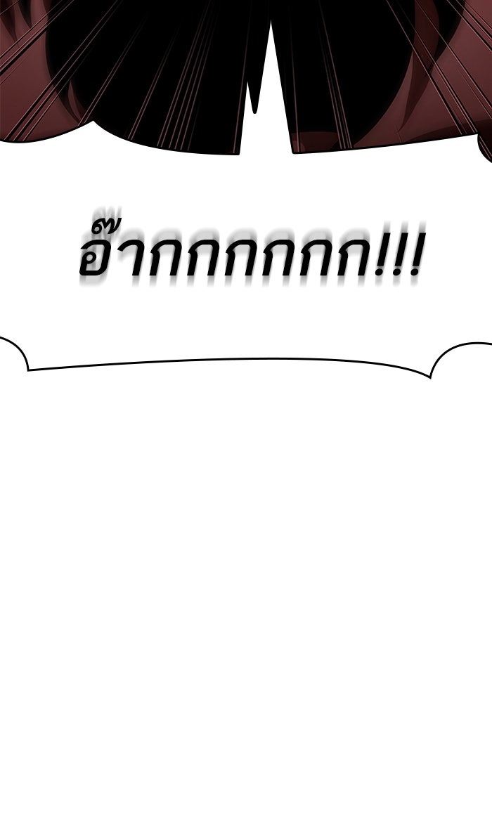 หลังวันสิ้นโลก - หน้า 55
