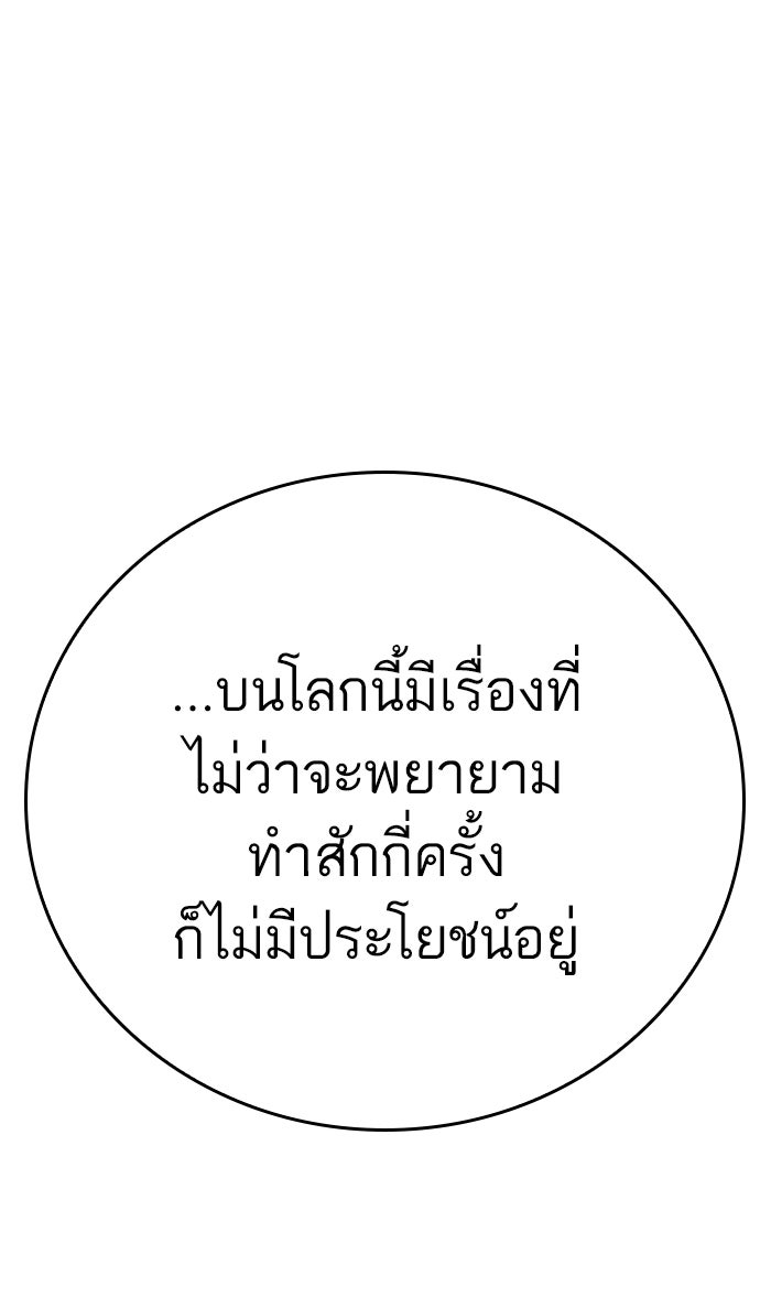 หลังวันสิ้นโลก - หน้า 56