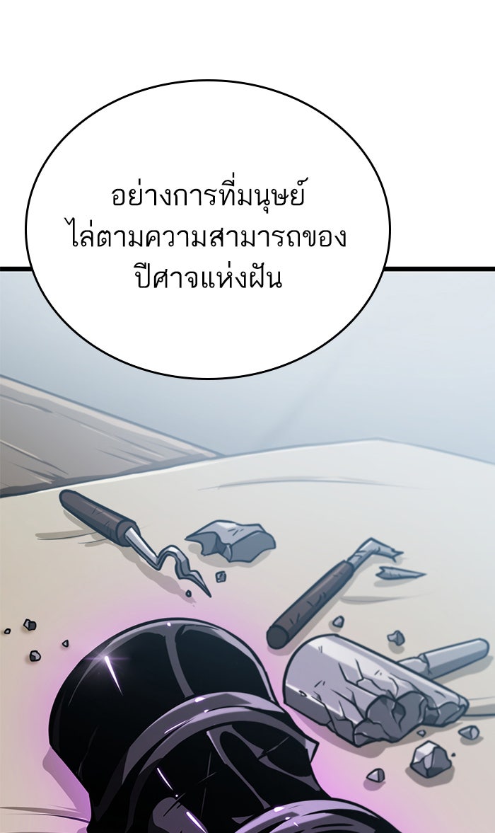 หลังวันสิ้นโลก - หน้า 57