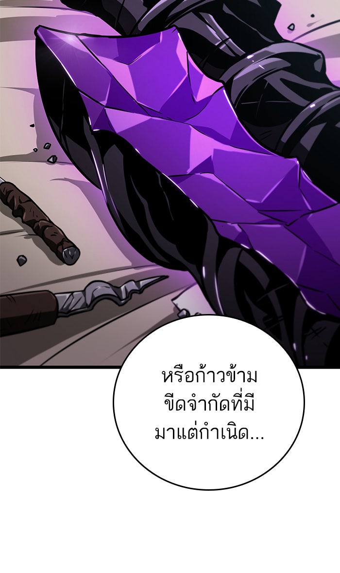 หลังวันสิ้นโลก - หน้า 58