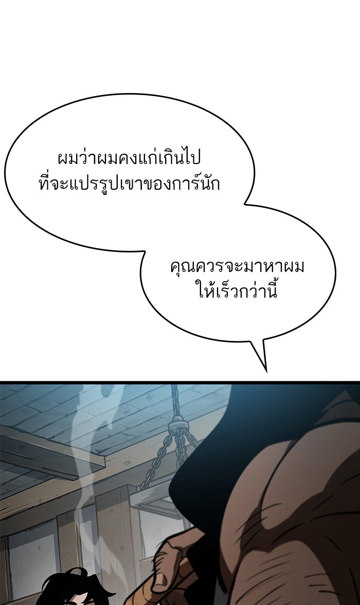 หลังวันสิ้นโลก - หน้า 59