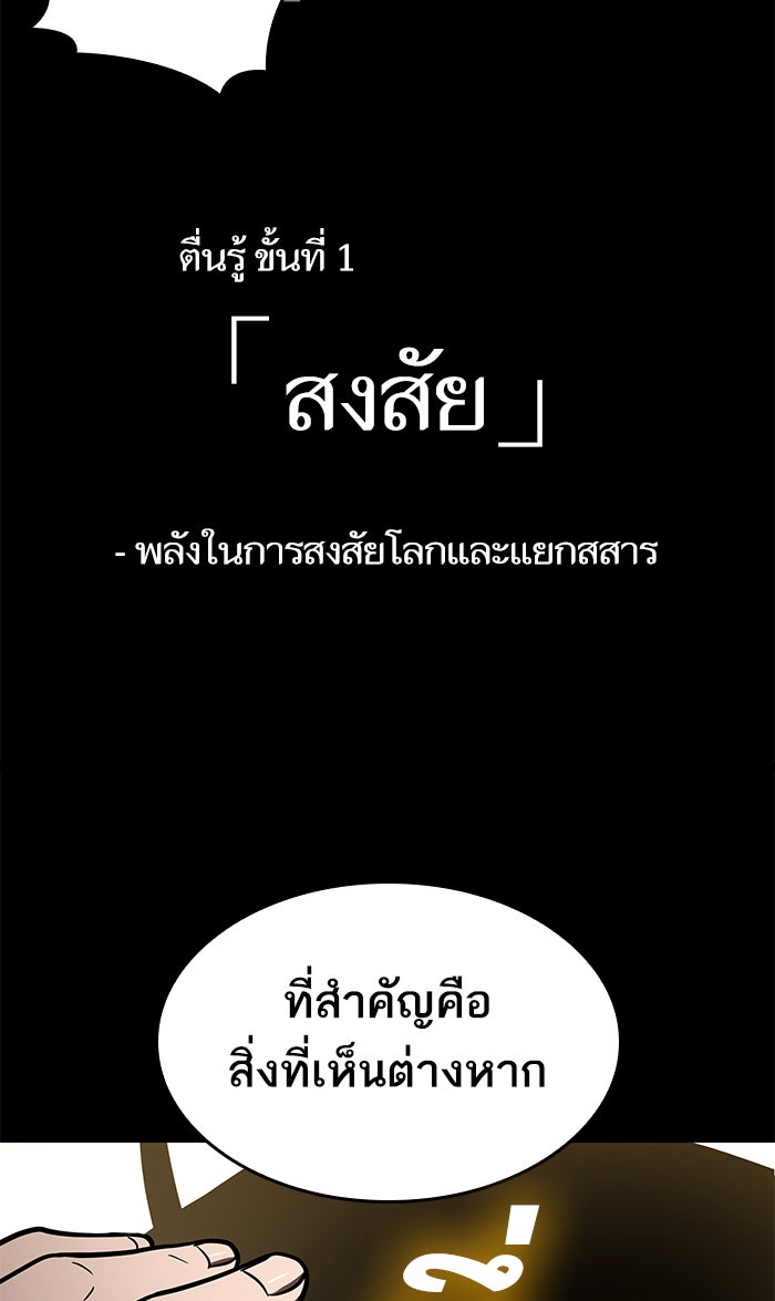 หลังวันสิ้นโลก - หน้า 6