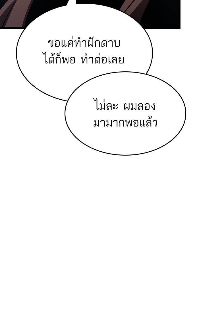 หลังวันสิ้นโลก - หน้า 64