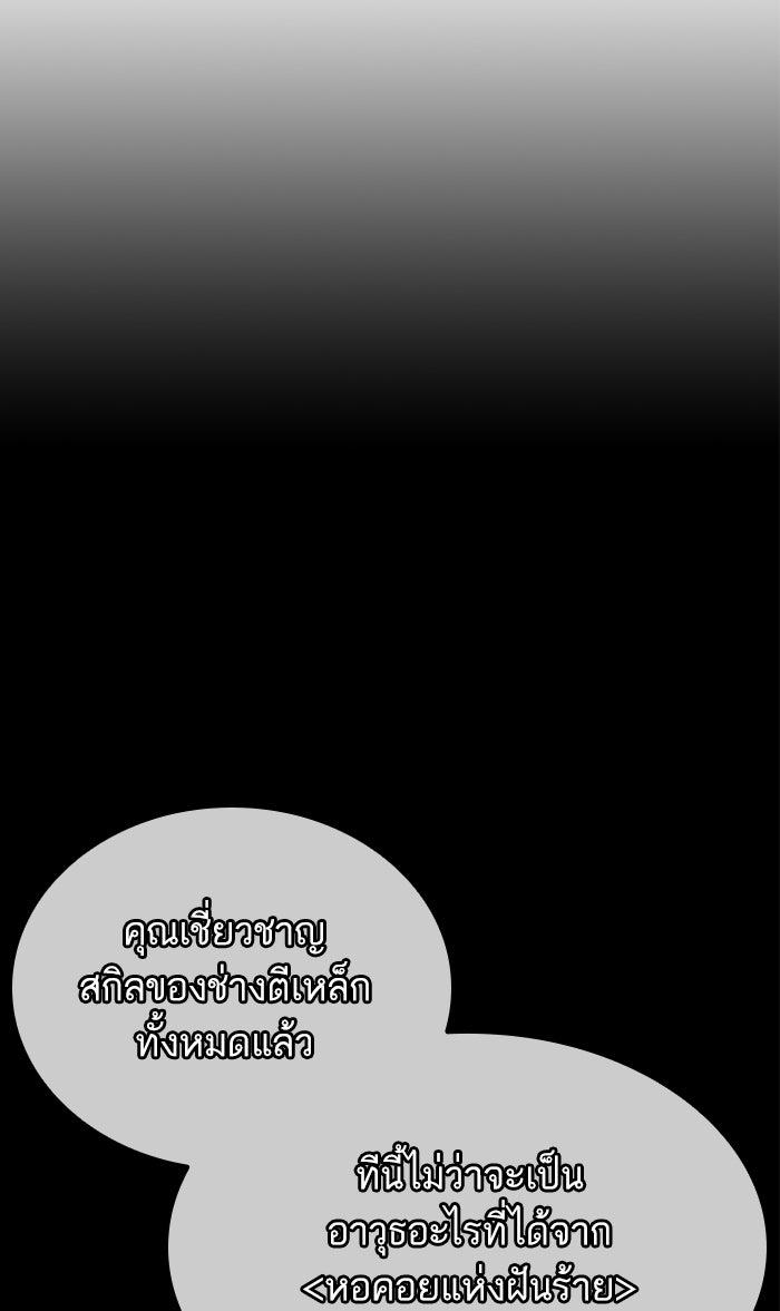 หลังวันสิ้นโลก - หน้า 70