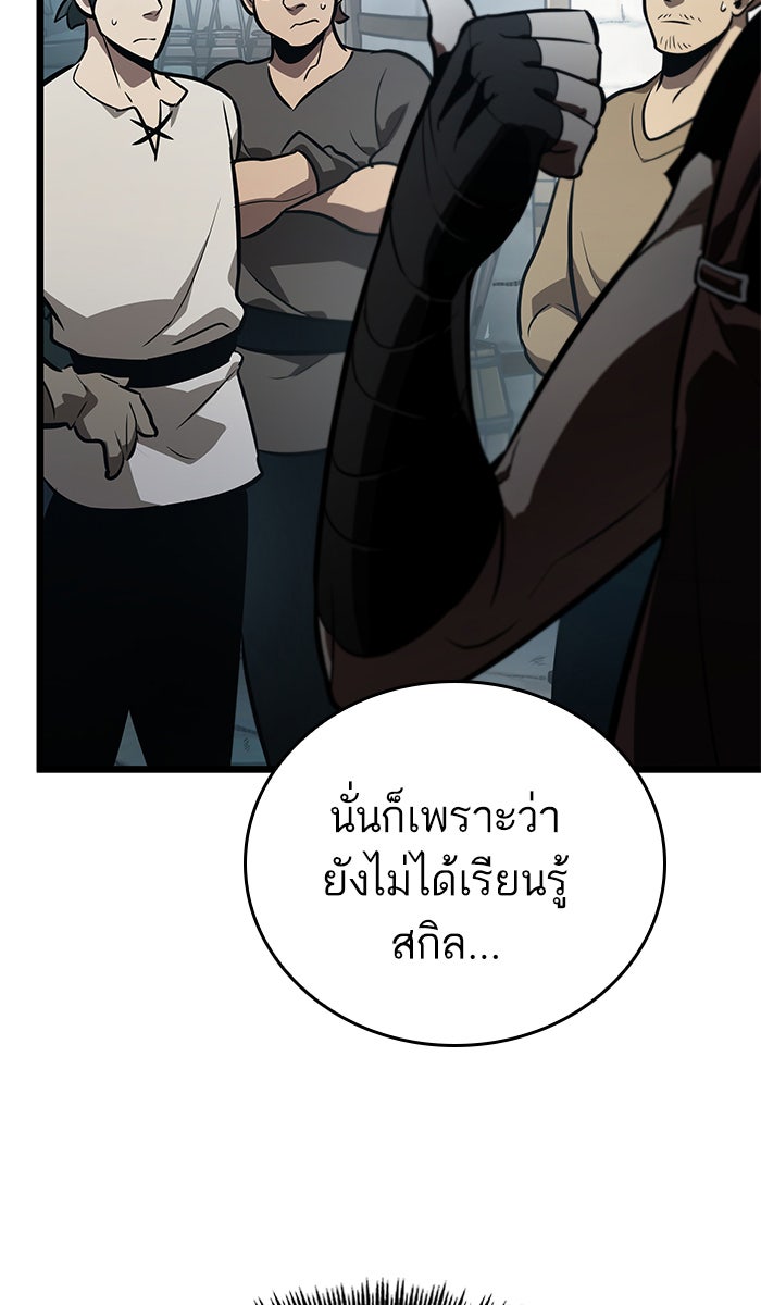 หลังวันสิ้นโลก - หน้า 84
