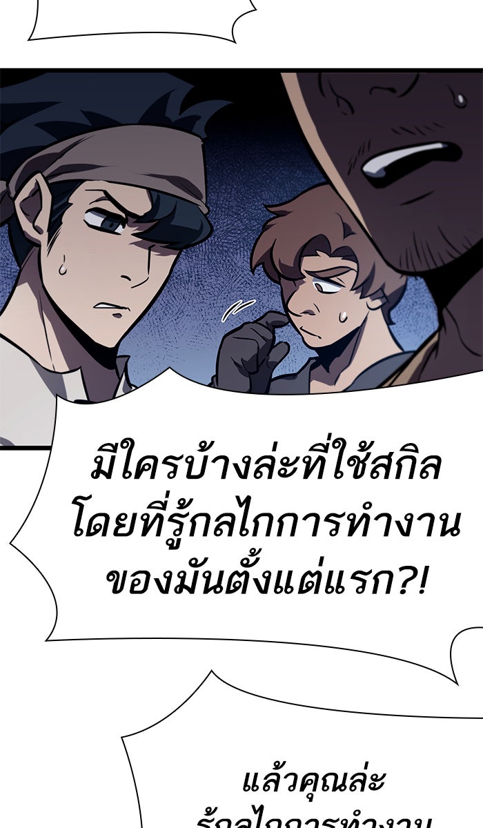 หลังวันสิ้นโลก - หน้า 88