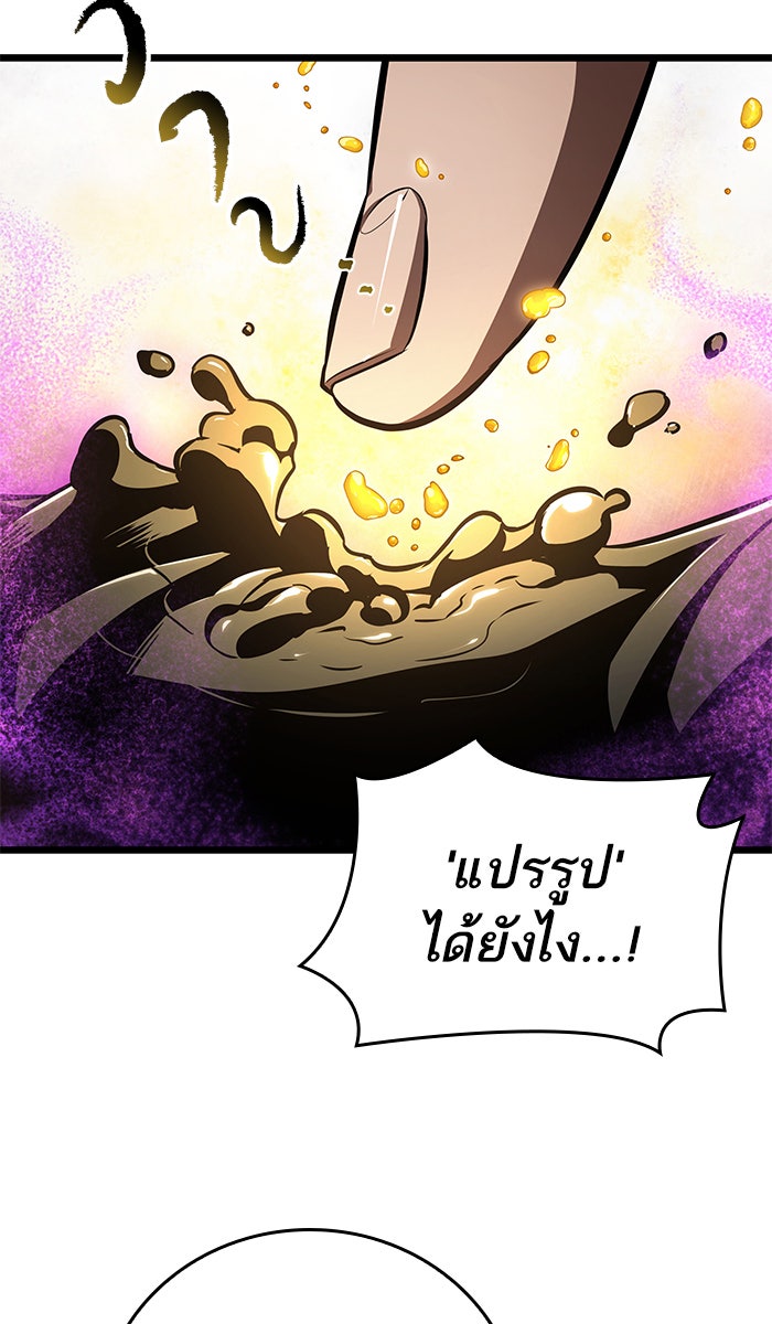 หลังวันสิ้นโลก - หน้า 92