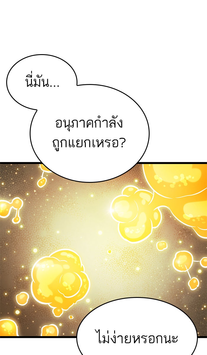 หลังวันสิ้นโลก - หน้า 94