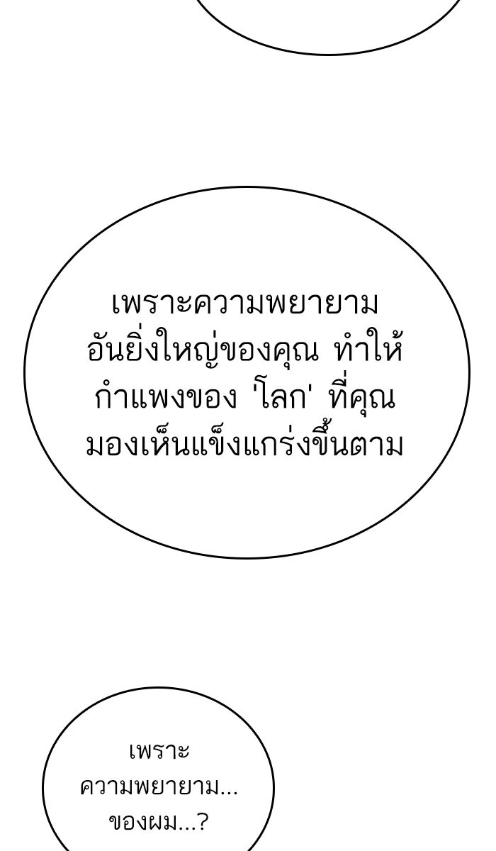 หลังวันสิ้นโลก - หน้า 95