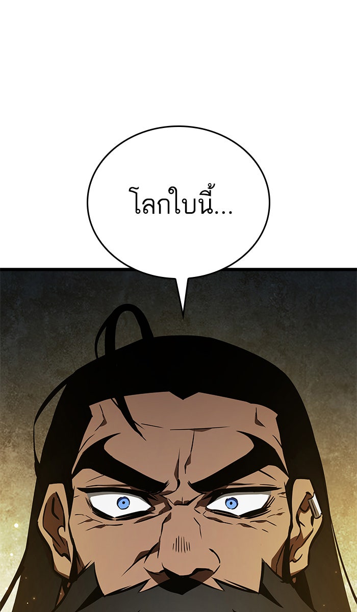 หลังวันสิ้นโลก - หน้า 98