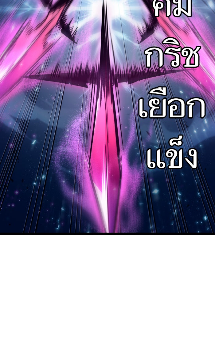 หลังวันสิ้นโลก - หน้า 101